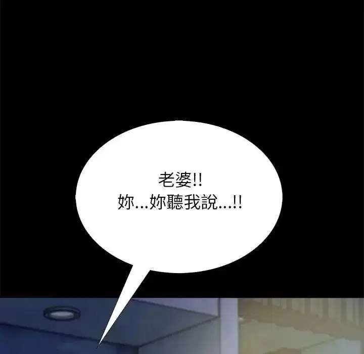 第40話 - 第23页