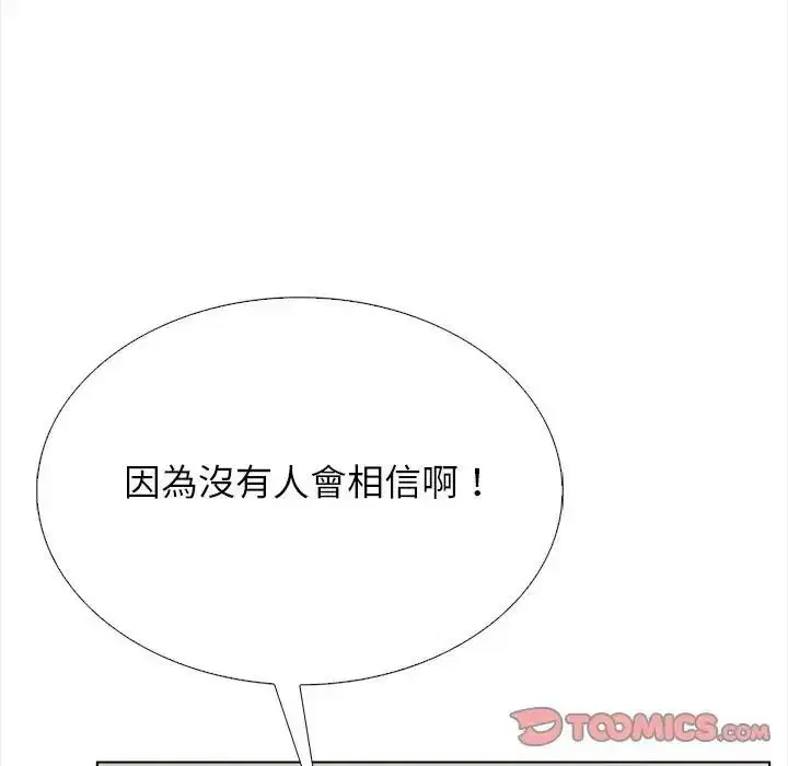 第40話 - 第93页