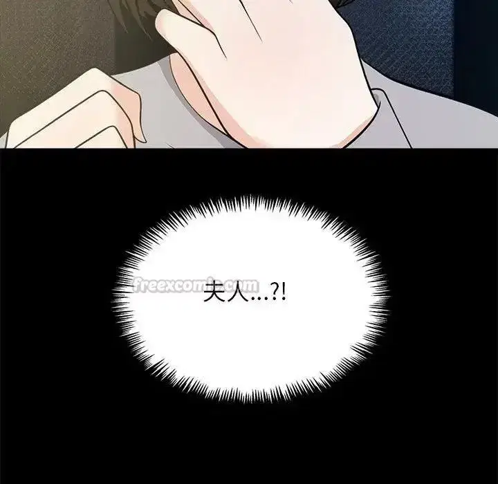 第41話 - 第15页