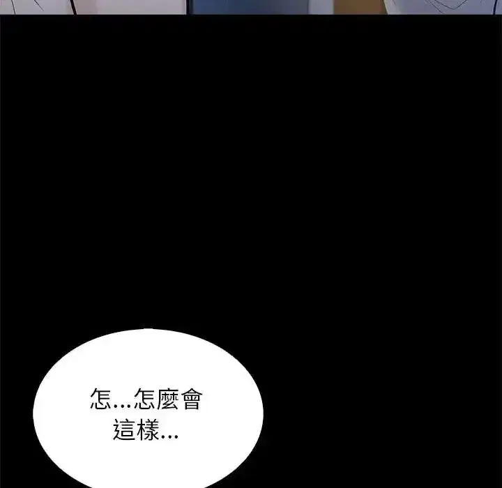 第41話 - 第25页