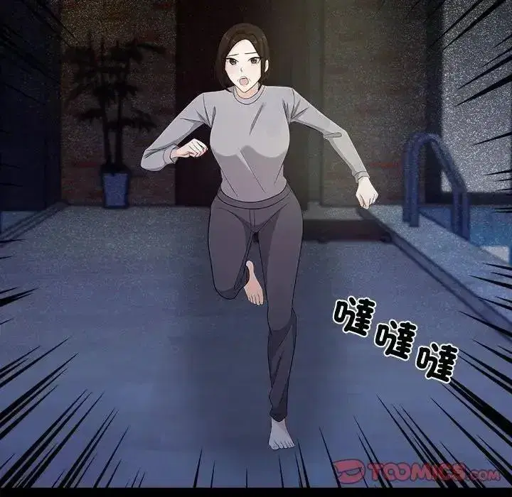 第41話 - 第39页
