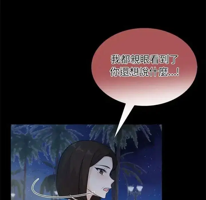 第41話 - 第44页