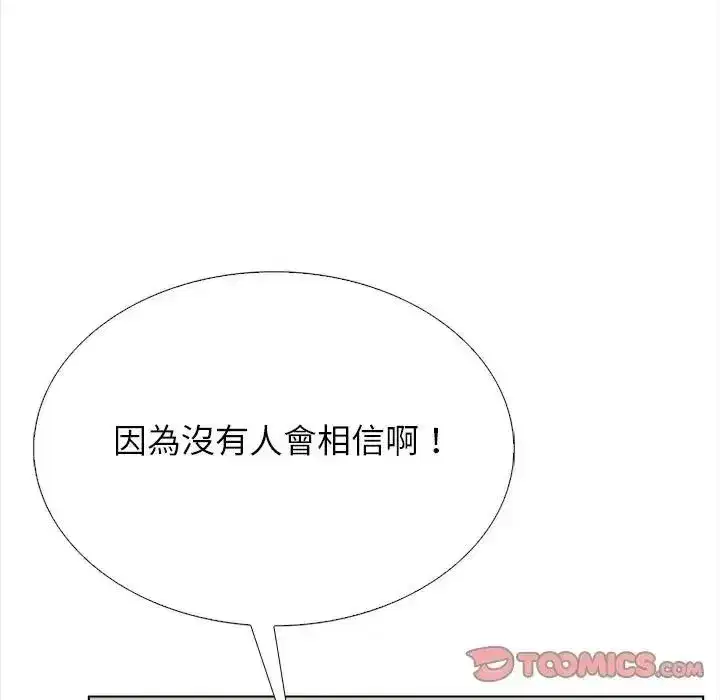 第41話 - 第93页