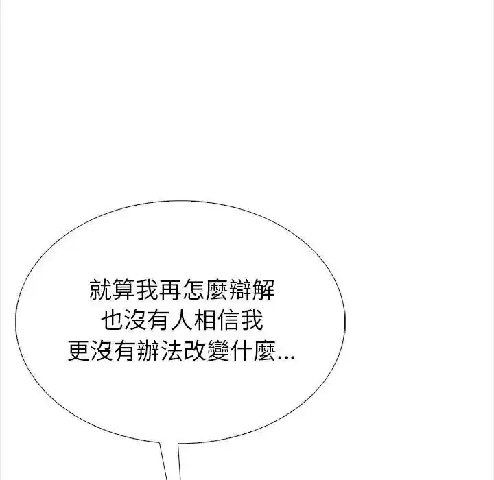 第41話 - 第97页
