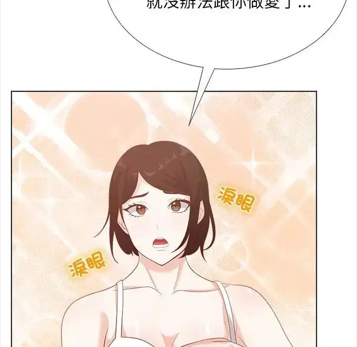 第42話 - 第10页