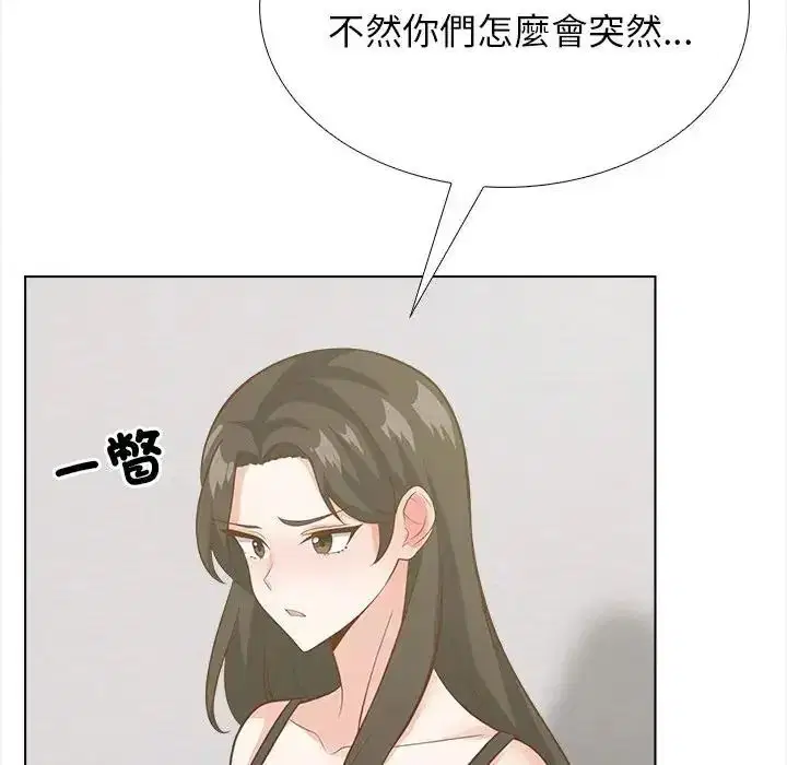 第42話 - 第142页