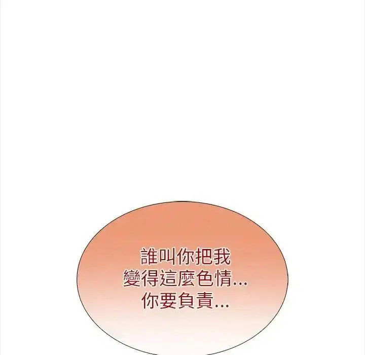 第42話 - 第18页