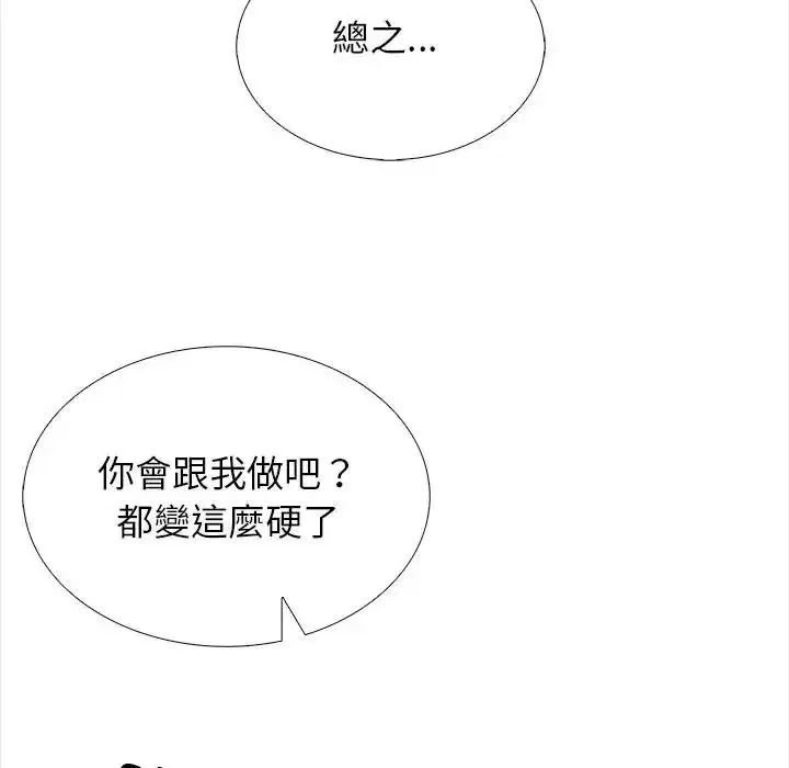 第42話 - 第43页