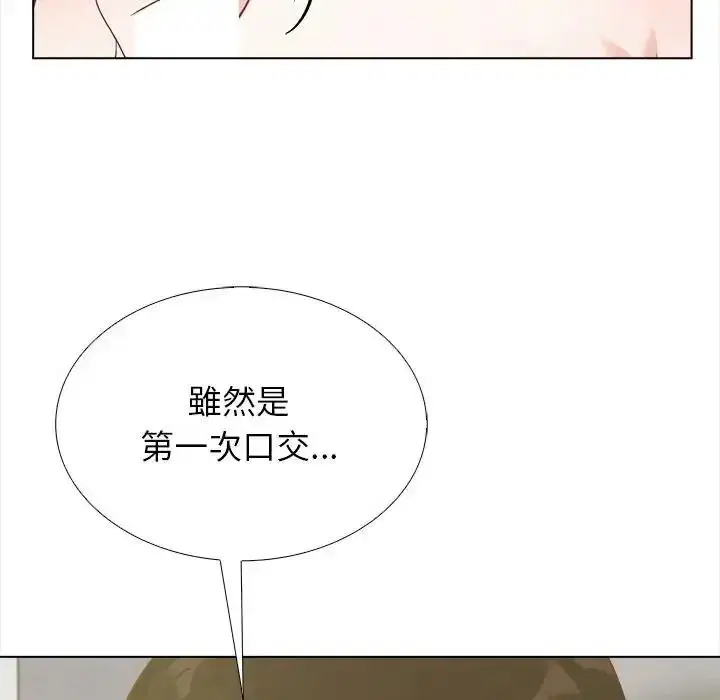第42話 - 第47页