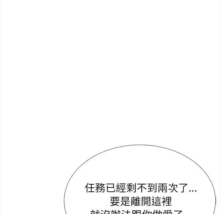 第42話 - 第9页