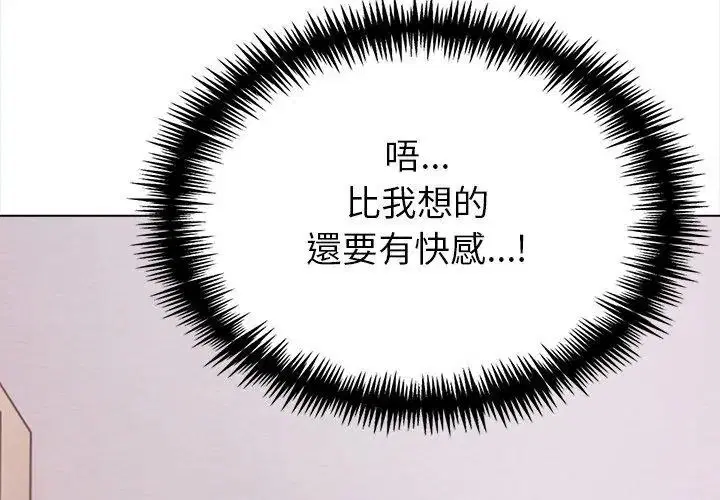 第44話 - 第47页