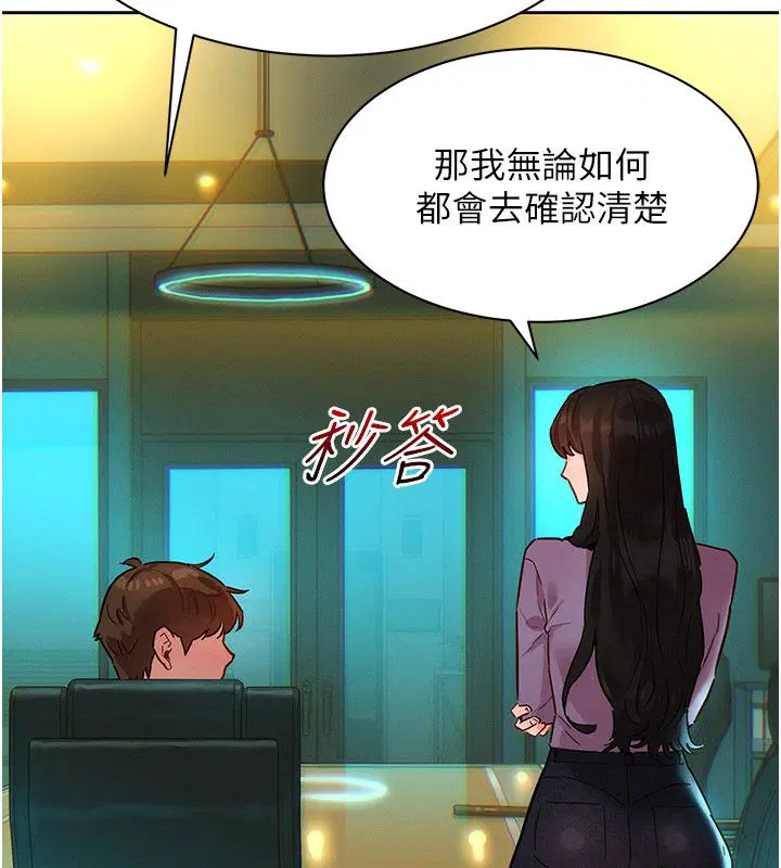 第1話-保守派的震撼教育