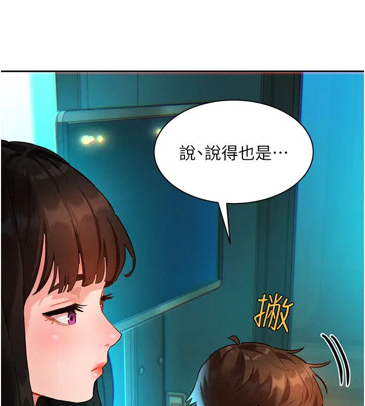 第1話-保守派的震撼教育