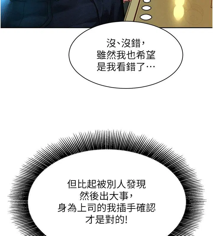 第1話-保守派的震撼教育