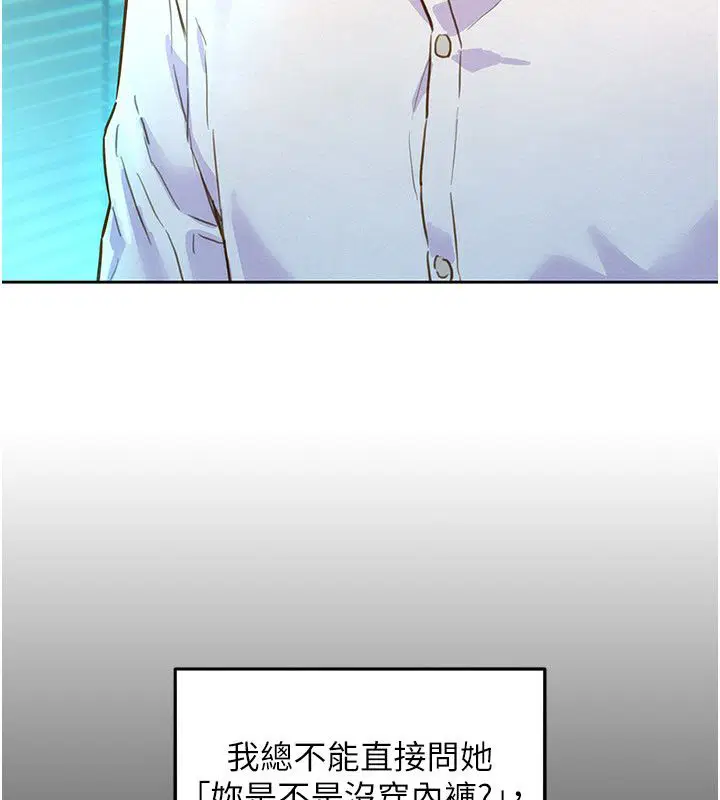 第1話-保守派的震撼教育