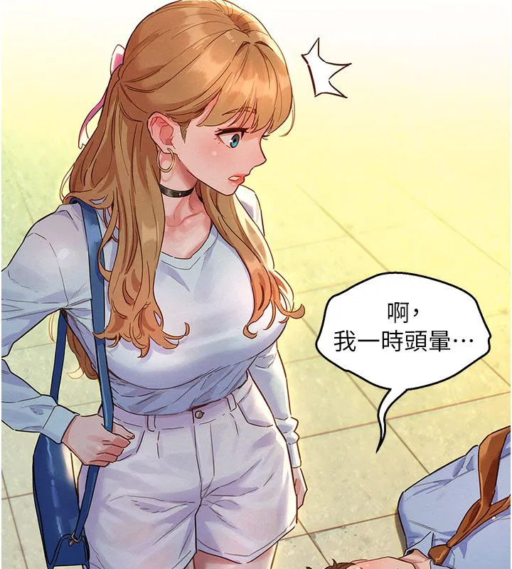 第1話-保守派的震撼教育