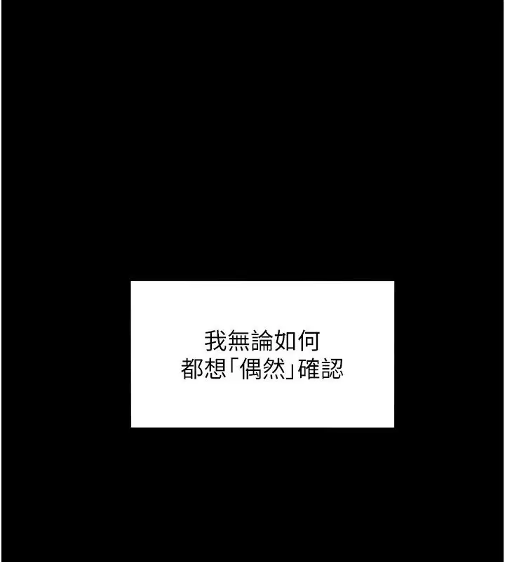 第1話-保守派的震撼教育