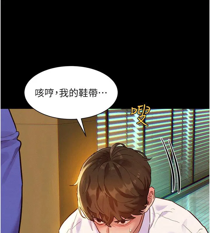 第1話-保守派的震撼教育