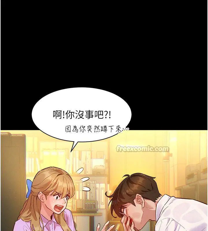 第1話-保守派的震撼教育