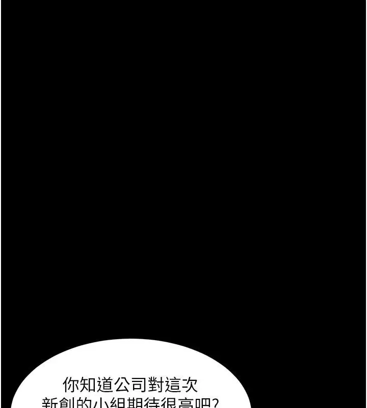 第1話-保守派的震撼教育