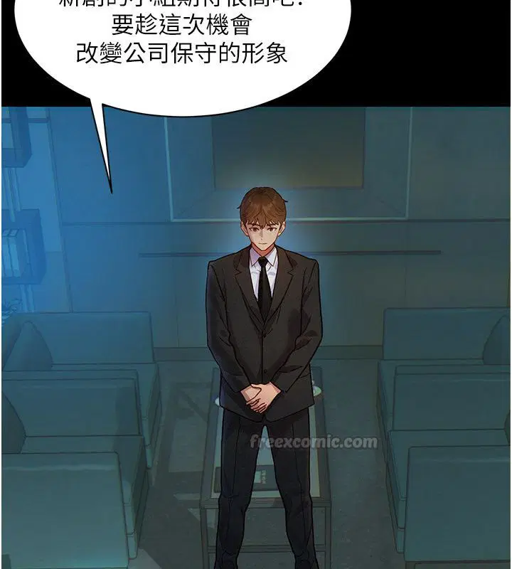 第1話-保守派的震撼教育