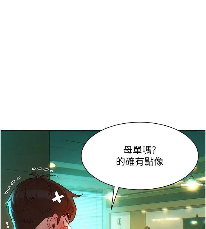 第1話-保守派的震撼教育