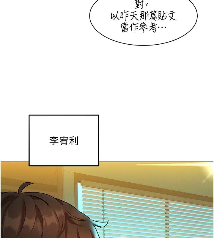 第1話-保守派的震撼教育