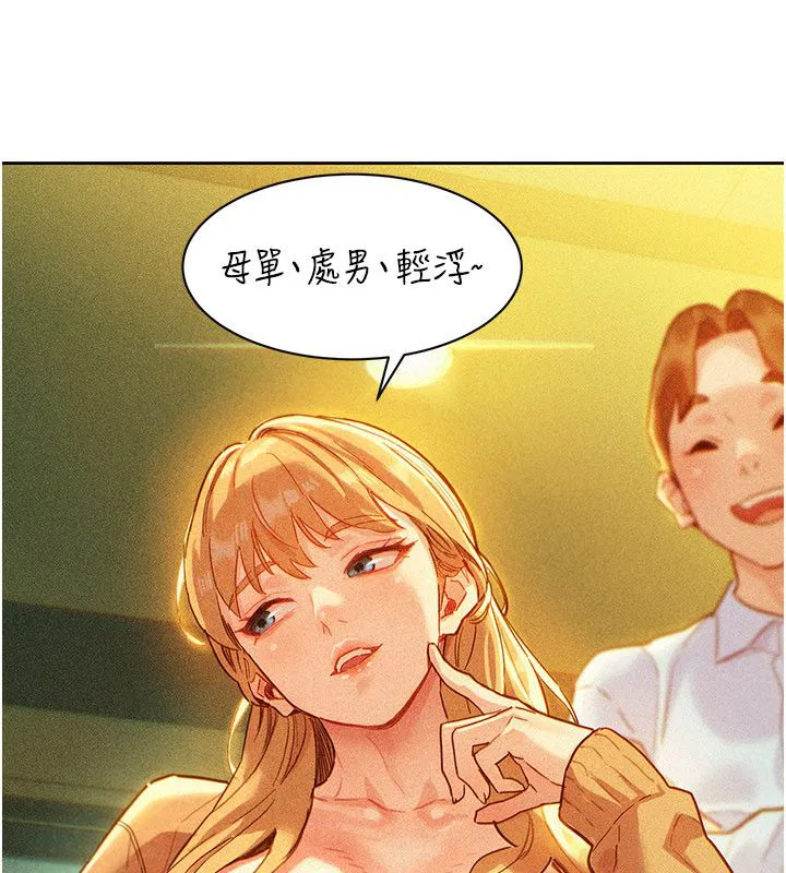第1話-保守派的震撼教育
