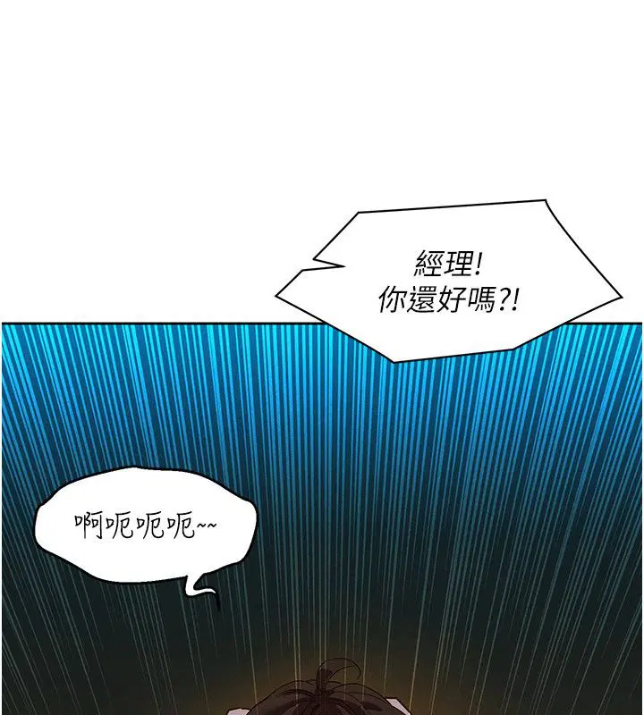 第1話-保守派的震撼教育
