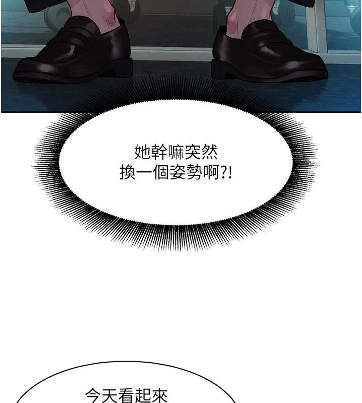 第1話-保守派的震撼教育
