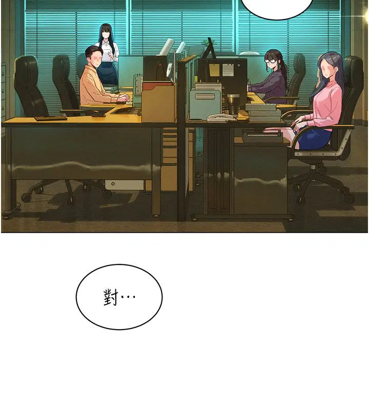 第1話-保守派的震撼教育