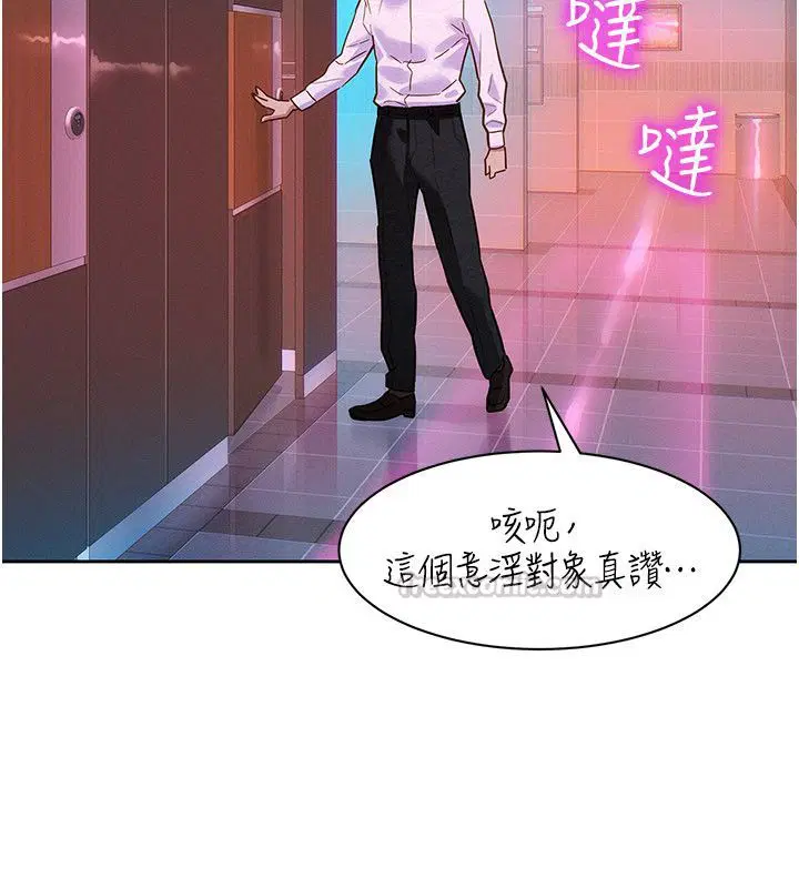 第1話-保守派的震撼教育