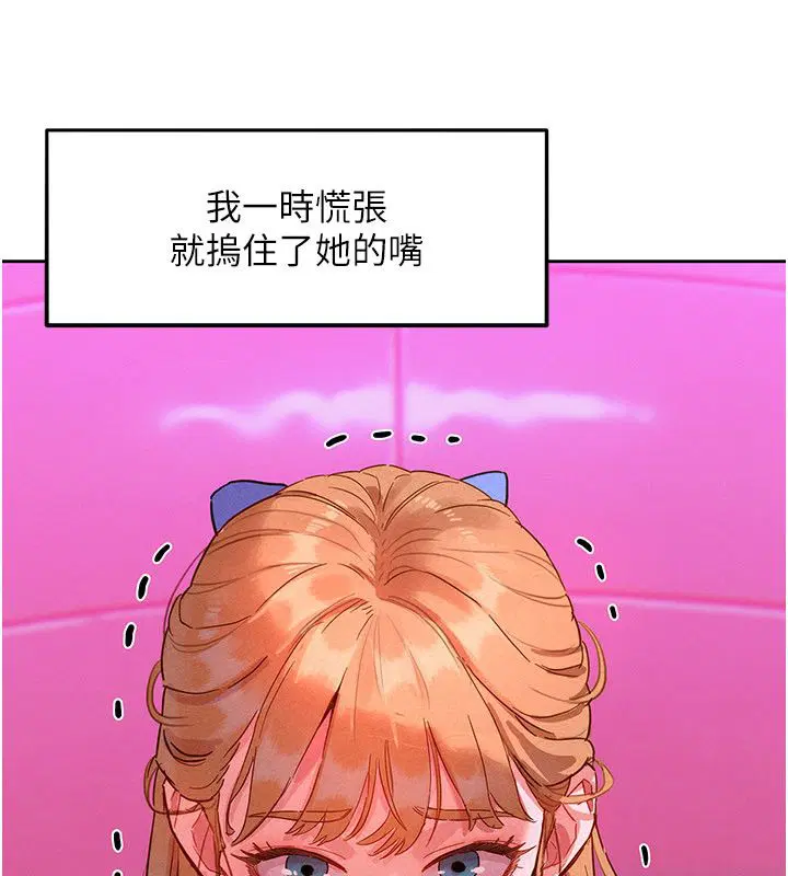 第1話-保守派的震撼教育
