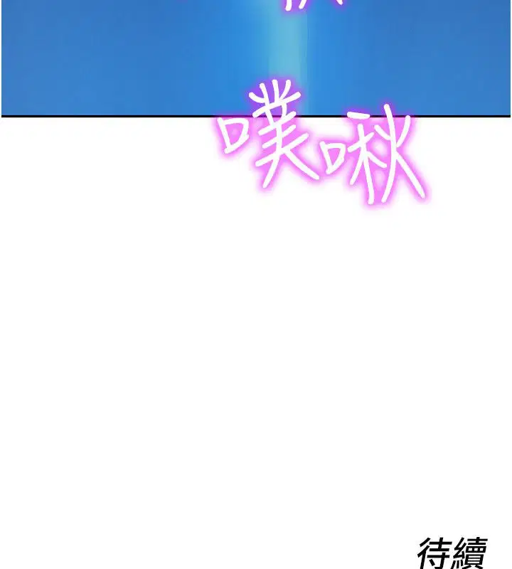 第1話-保守派的震撼教育