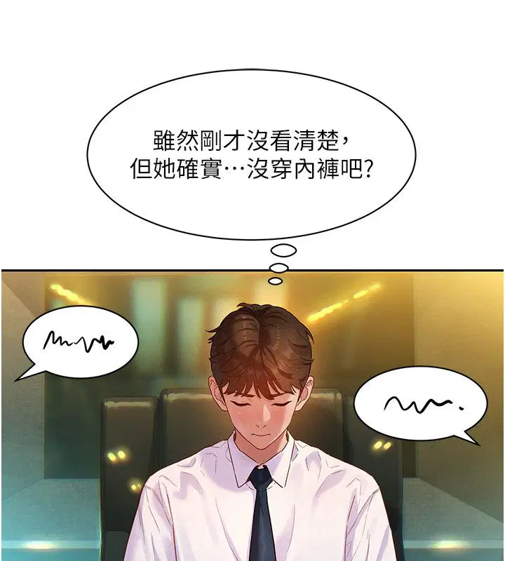 第1話-保守派的震撼教育