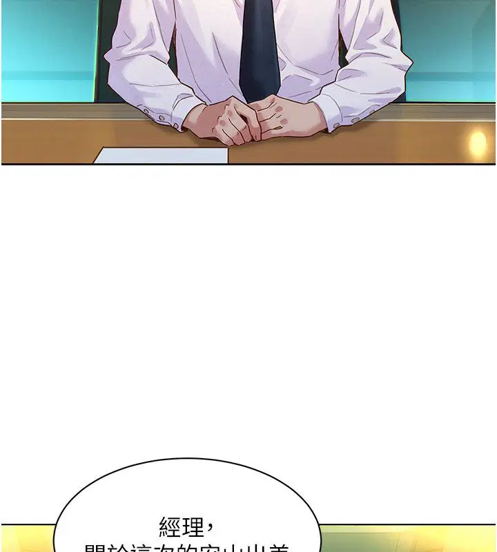 第1話-保守派的震撼教育
