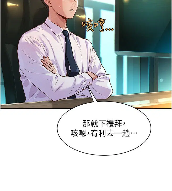 第1話-保守派的震撼教育
