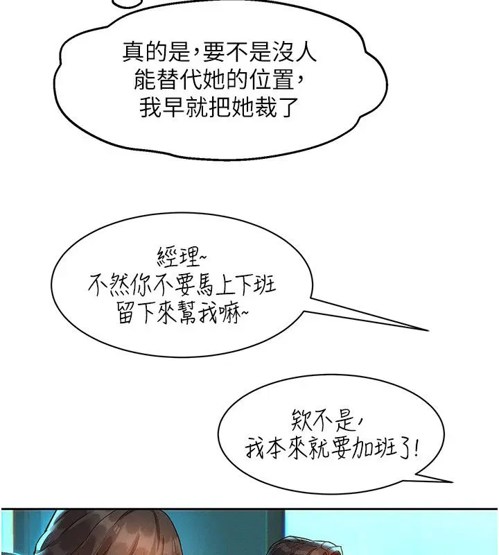 第1話-保守派的震撼教育