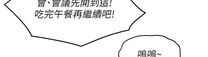 第1話-保守派的震撼教育