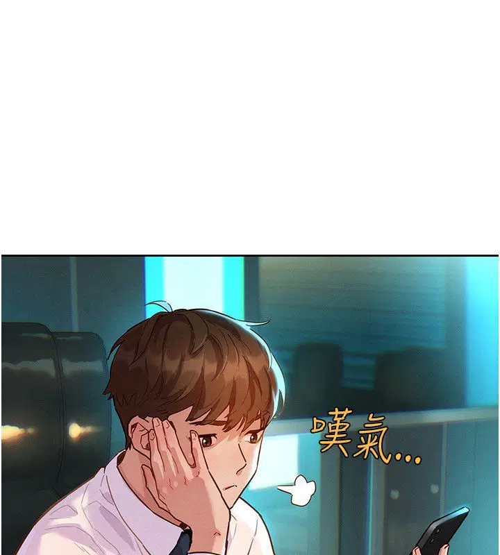 第1話-保守派的震撼教育