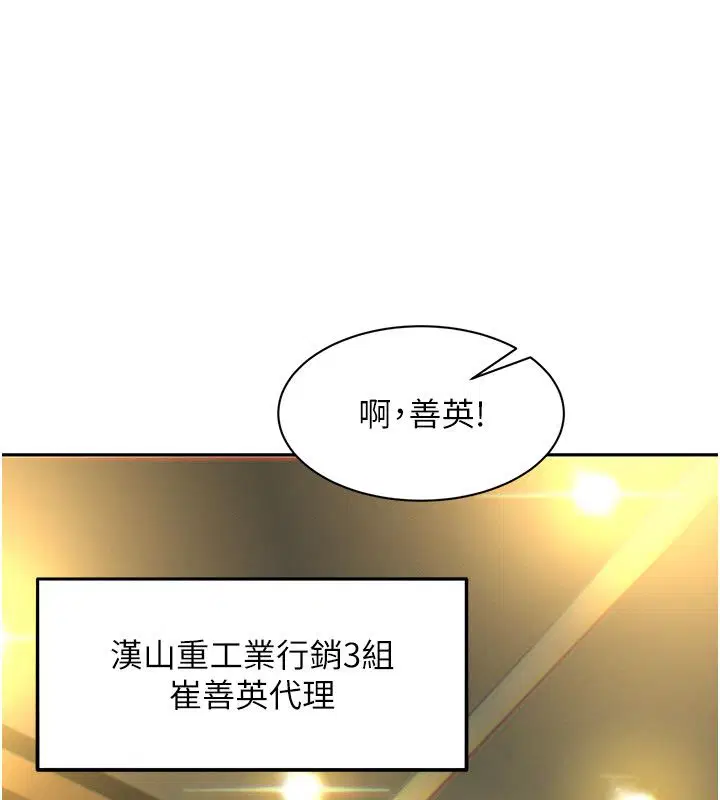 第1話-保守派的震撼教育