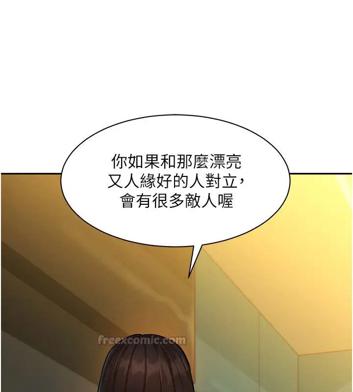 第1話-保守派的震撼教育