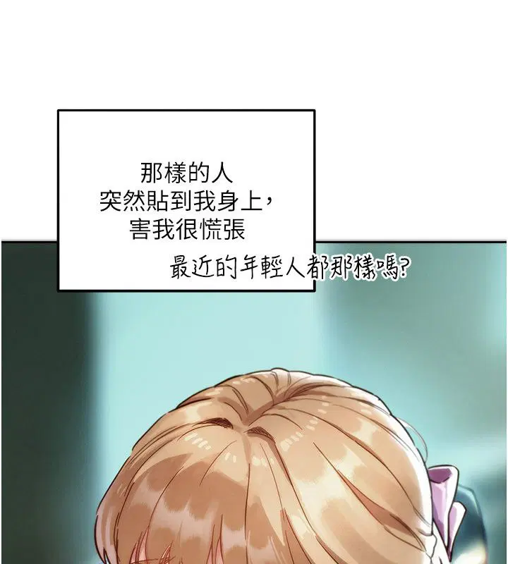 第1話-保守派的震撼教育
