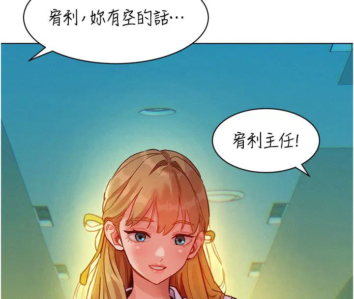 第2話-互相意淫