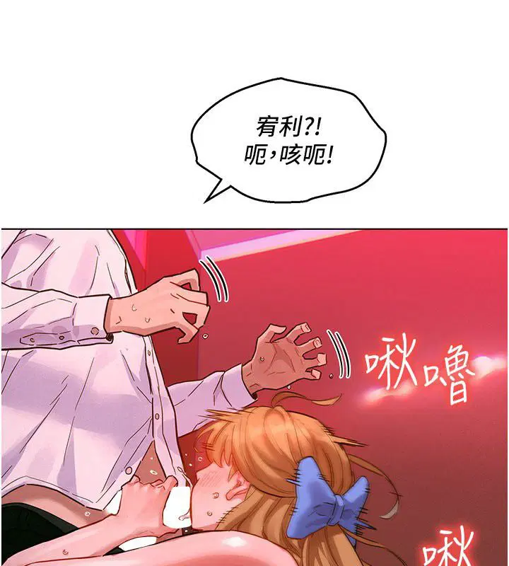 第2話-互相意淫
