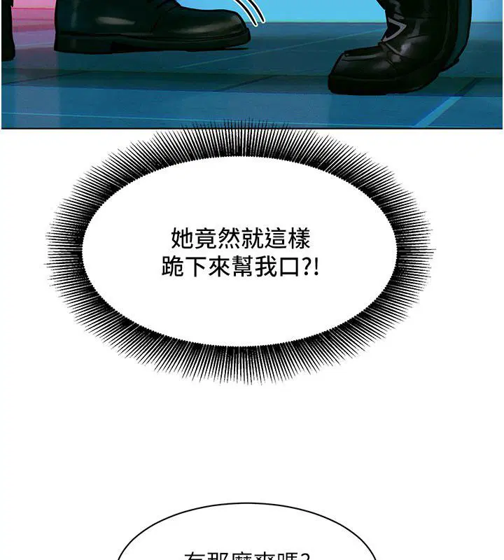 第2話-互相意淫