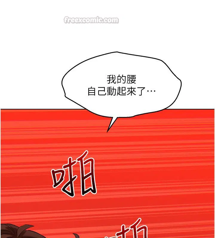 第2話-互相意淫