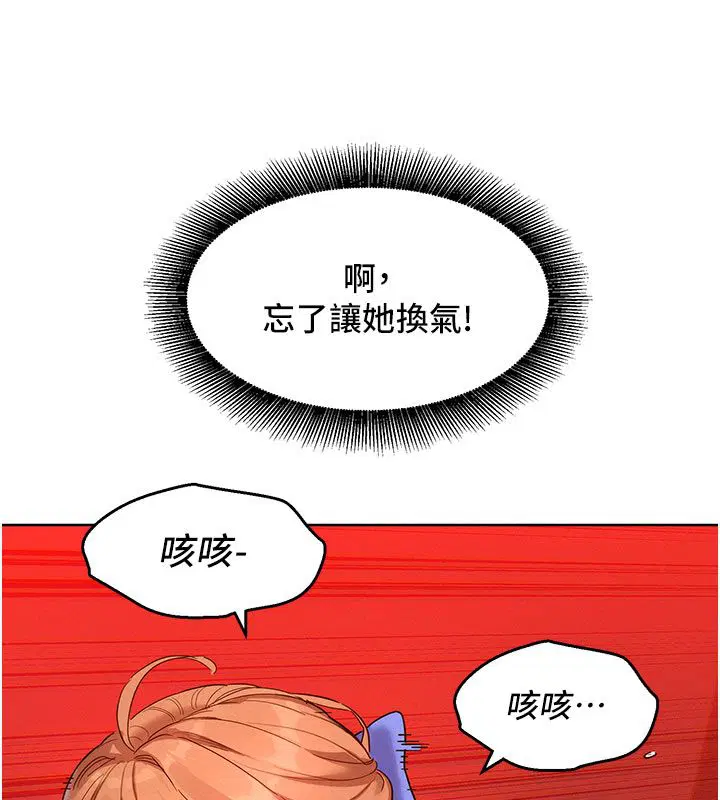 第2話-互相意淫