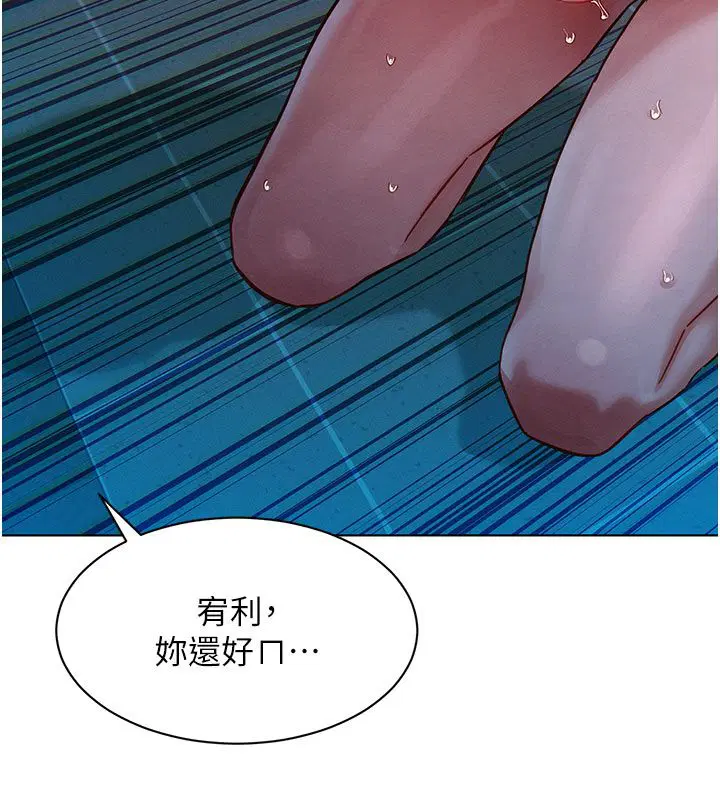 第2話-互相意淫