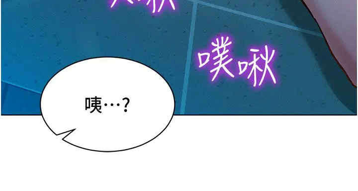 第2話-互相意淫